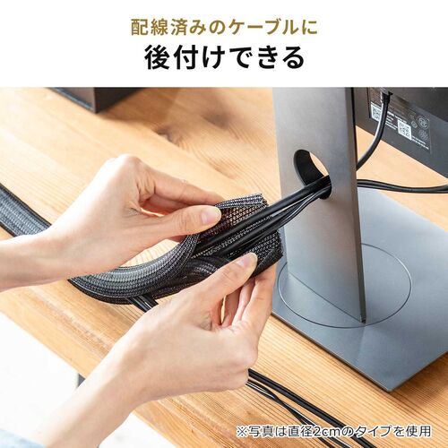 ケーブル編組スリーブ 直径1.3cm 長さ5m フリーカット ブラック 後入れ 形状記憶型 編組チューブ