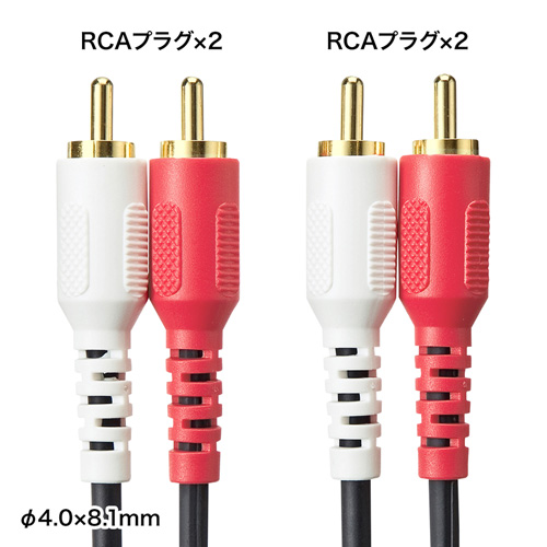 【新型】30段式カタパルトRCA中継ケーブル　25cm ペア　【オーディオ用】 新型】30段式カタパルトRCA中継ケーブル 25cm ペア 【オ