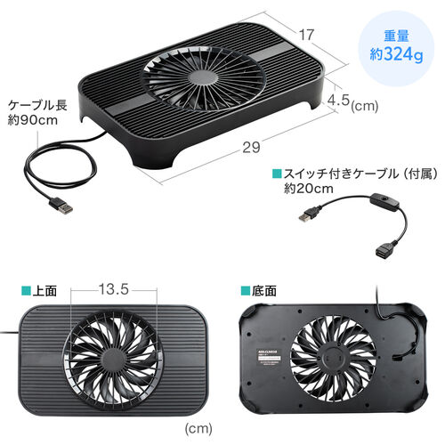 無線LANルーター冷却台 ブラック
