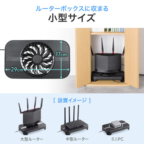 無線LANルーター冷却台 ブラック