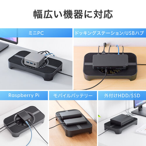 無線LANルーター冷却台 ブラック