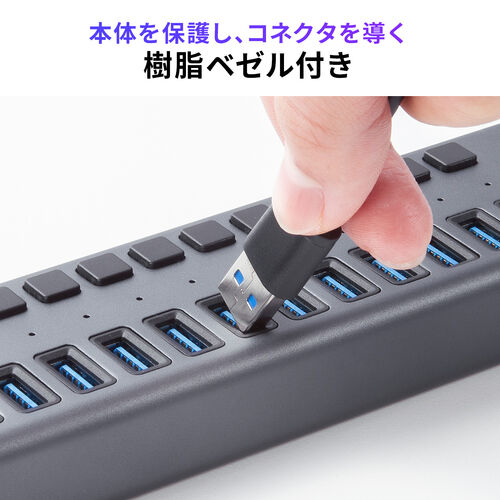 【アウトレット】USBハブ 13ポート USB A×13 USB 5Gbps 個別スイッチ付き セルフパワー