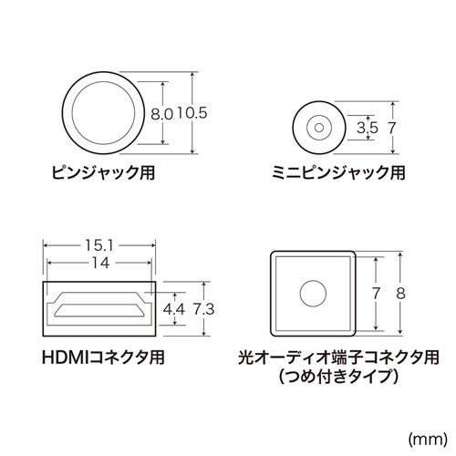 AVジャックキャップ(10種類)/YTKKCAPSET2/TK-CAPSET2【ケーブルの