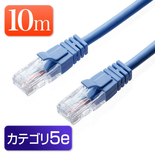 LANケーブル カテゴリ5e 10m より線 UTP ブルー/YK-LAN005BL/500