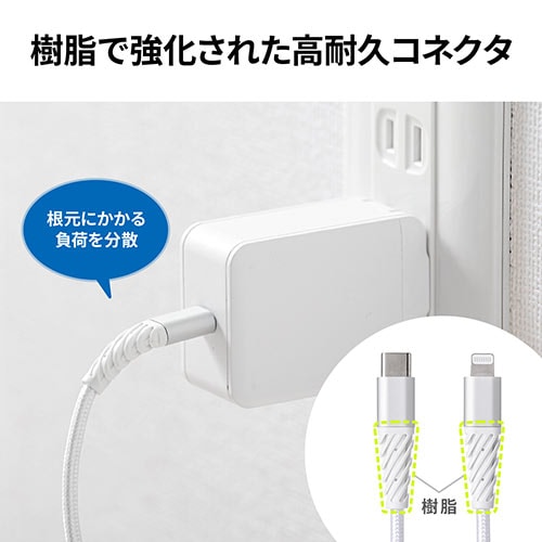 断線しにくいUSB Type-C ライトニングケーブル(断線防止・高耐久メッシュケーブル・Lightning・Apple MFi認証品・USB PD・ 充電・同期・1m・ホワイト)/YK-IPLM025W/500-IPLM025W【ケーブルのネット通販専門店 ケーブル市場】