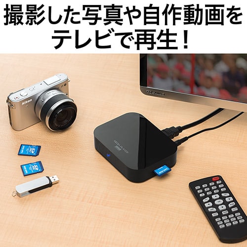 【アウトレット】メディアプレーヤー(SDカード/USBメモリ対応・動画/音楽/写真再生・HDMI/VGA/コンポジット/コンポーネント出力対応・テレビ再生)