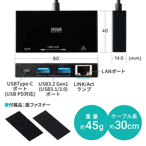 USB3.2 Gen1 ハブ付き Type-C LAN変換アダプタ ギガビットイーサネット 1Gbps対応 USB PD 100W対応 ケーブル長30cm  面ファスナー付属 ブラック/YK-HUBC5BK/400-HUBC5BK【ケーブルのネット通販専門店 ケーブル市場】