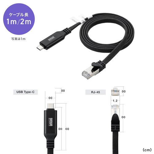 USB Type-C LAN変換ケーブル 2m カテゴリ6 1Gbps 磁石でまとまる フラットケーブル MACアドレスパススルー対応