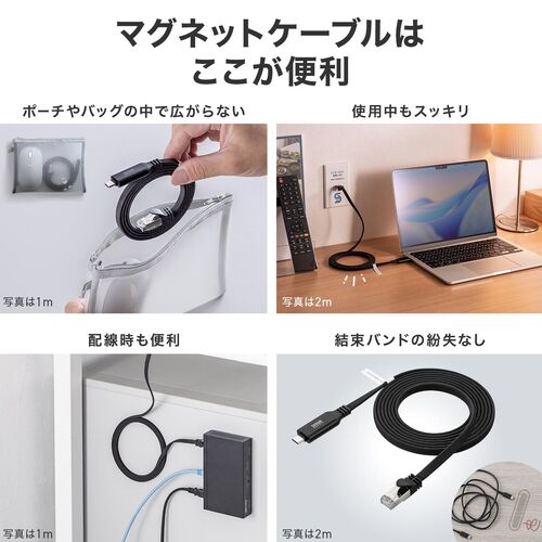 USB Type-C LAN変換ケーブル 2m カテゴリ6 1Gbps 磁石でまとまる フラットケーブル MACアドレスパススルー対応