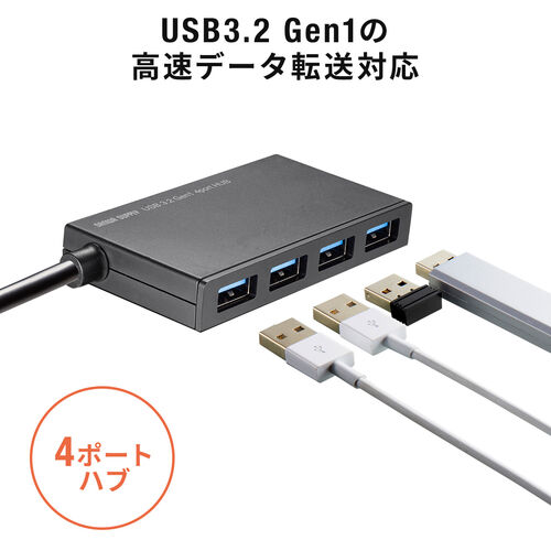 USBハブ 4ポート USB-A ケーブル長1m バスパワー 薄型 軽量 コンパクト