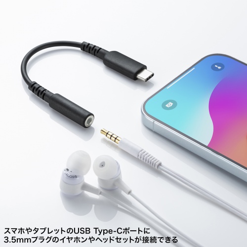 【アウトレット】USB Type-C 3.5mmジャック変換アダプタ 96kHz/24bit対応DAC搭載 ケーブル長15cm