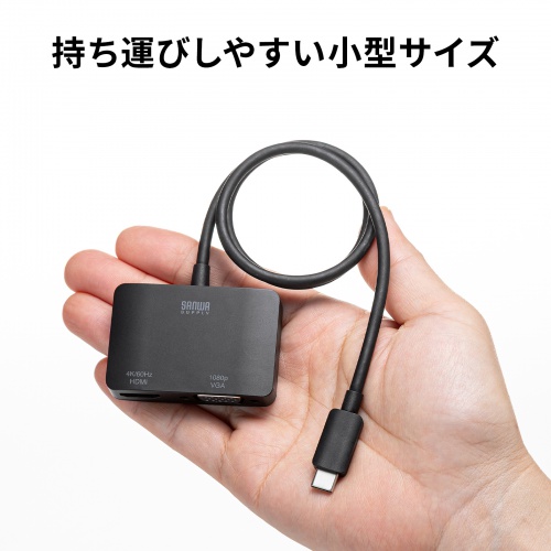 USB Type-C HDMI / VGA 変換アダプタ 2画面出力 4K/60Hz ケーブル長50cm