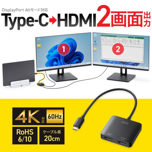 USB-C HDMI 変換アダプタ 2画面 4K/60Hz HDR ケーブル長20cm