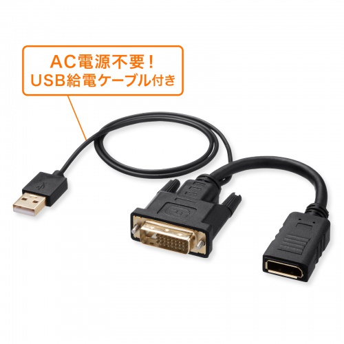DVI-DisplayPort 変換アダプタ 4K/30Hz 約15cm USB電源