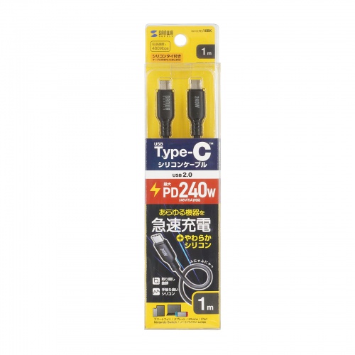 【アウトレット】やわらかUSB Type-Cケーブル 1m シリコンケーブル USB2.0 USB PD 240W ブラック