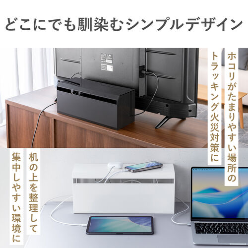 【アウトレット】ケーブルボックス ABS樹脂製 完成品 幅40cm 電源タップ収納ボックス ブラック