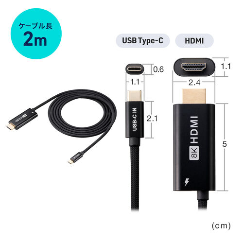 USB Type-C HDMI変換ケーブル 2m 8K/30Hz 4K/60Hz USB PD100W対応 ブラック