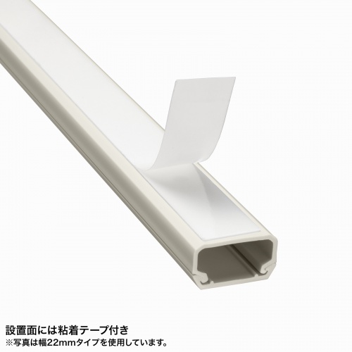 【アウトレット】ケーブルモール 幅26mm 角型 壁用 床用 フラット 両面テープ付き 釘・ネジ止めが可能 配線 ダクト カバー ケーブル収納 ミルキーホワイト
