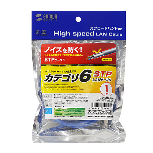 カテゴリ6 LANケーブル 1m STP 単線 ブルー