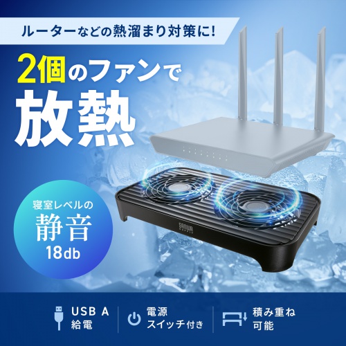【アウトレット】小型冷却台 静音 ミニPC 外付けHDD 冷却スタンド 14cmファン×2 ブラック