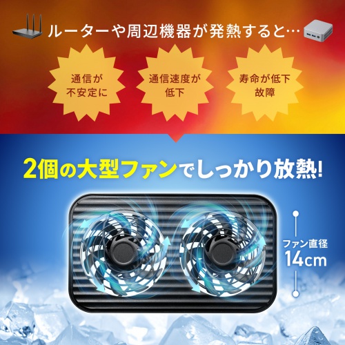 【アウトレット】小型冷却台 静音 ミニPC 外付けHDD 冷却スタンド 14cmファン×2 ブラック