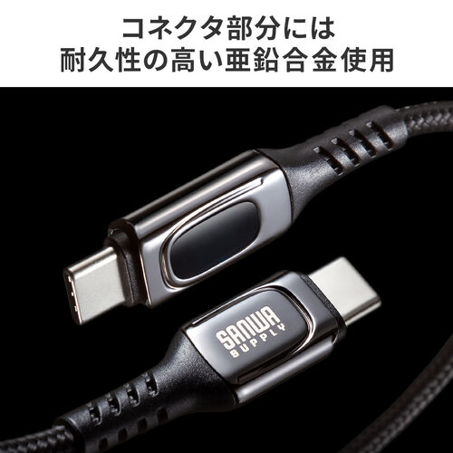 USB Type-C ケーブル 1.2m 2-in-1 二股ケーブル 電力表示画面つき ホワイト