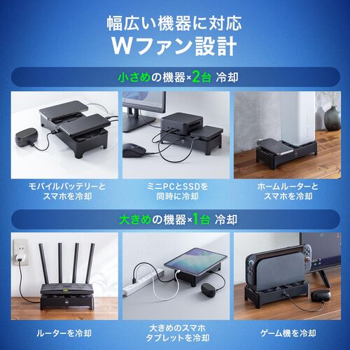 【アウトレット】ルーター冷却台 置くだけ自動認識センサー付き 静音 9cmファン×2 ブラック