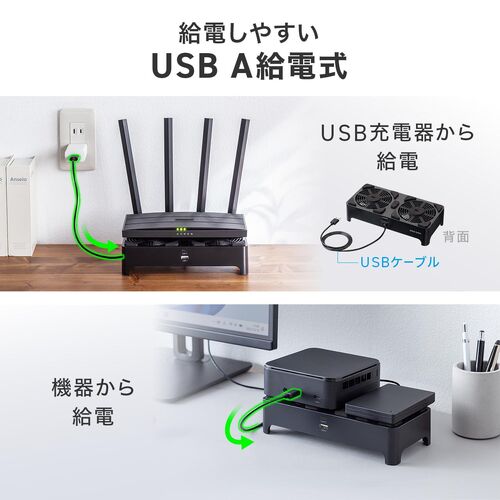 【アウトレット】ルーター冷却台 置くだけ自動認識センサー付き 静音 9cmファン×2 ブラック
