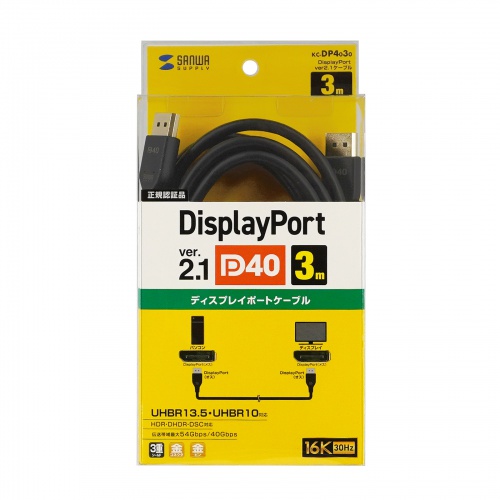 【アウトレット】DisplayPortケーブル 3m ver.2.1