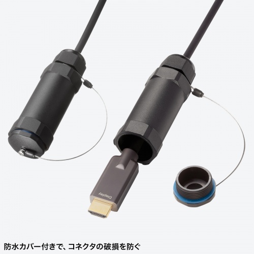 【アウトレット】光ファイバーHDMIケーブル 10m 高耐久 ステンレスガード 8K/60Hz 4K/120Hz 48Gbps 防水カバーつき
