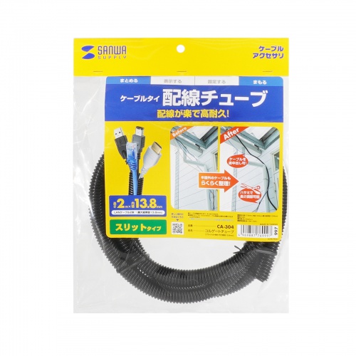 コルゲートチューブ 内径13.8mm 長さ2m ブラック