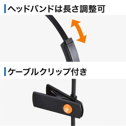電話機用ヘッドセット(RJ-9接続・結線8チャンネル切替対応・片耳