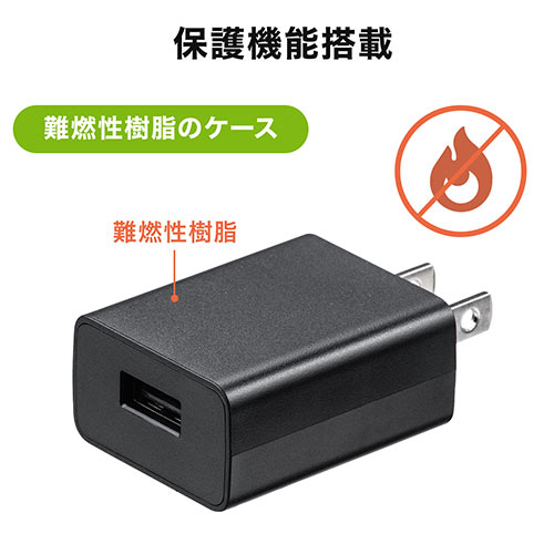 【アウトレット】USB-ACアダプタ 5V/1A出力 USB A×1 ブラック USB充電器