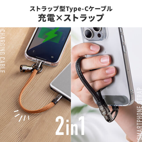 ハンドストラップになる USB Type-Cケーブル 22cm USB PD 240W対応 PUレザー ブラック