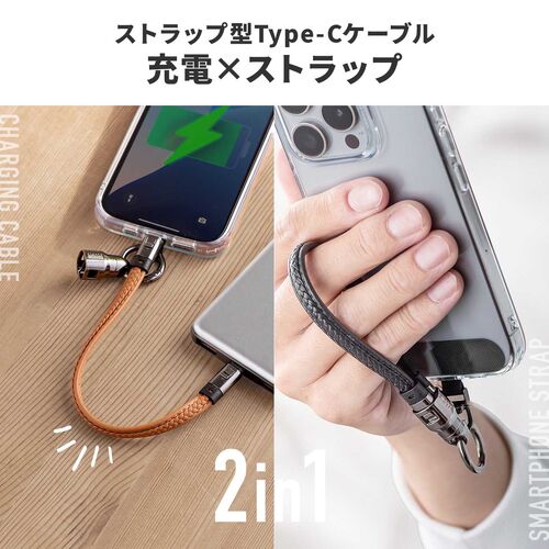 ハンドストラップになる USB Type-Cケーブル 22cm USB PD 240W対応 PUレザー ブラック
