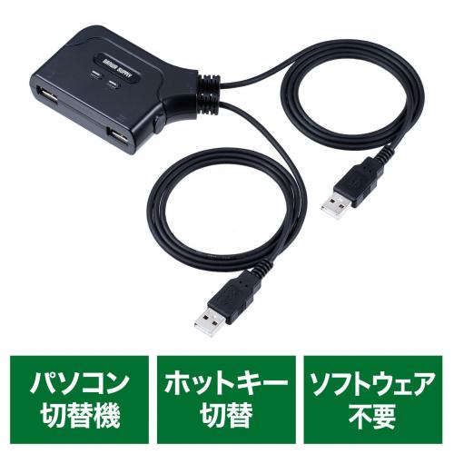 【アウトレット】KVMスイッチ(2台切替・KVM切替器・パソコン切替器・USBキーボード・USBマウス用・キーボードエミュレーション機能・チルトホイールマウス対応・専用ドライバー不要・電源不要)