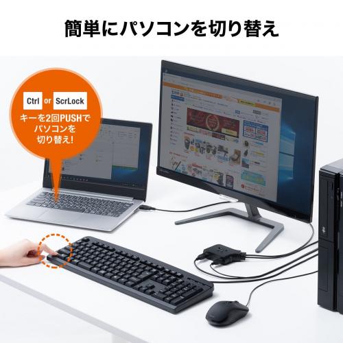 【アウトレット】KVMスイッチ(2台切替・KVM切替器・パソコン切替器・USBキーボード・USBマウス用・キーボードエミュレーション機能・チルトホイールマウス対応・専用ドライバー不要・電源不要)