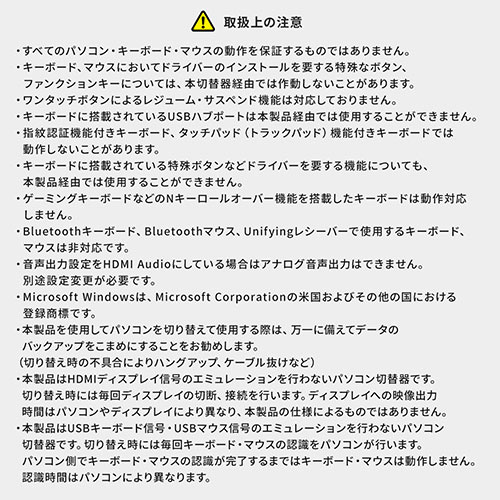 【アウトレット】パソコン切替器 HDMI 2台 4K 60Hz KVMスイッチ USBキーボード USBマウス スピーカー マイク Windows macOS 在宅勤務 テレワーク