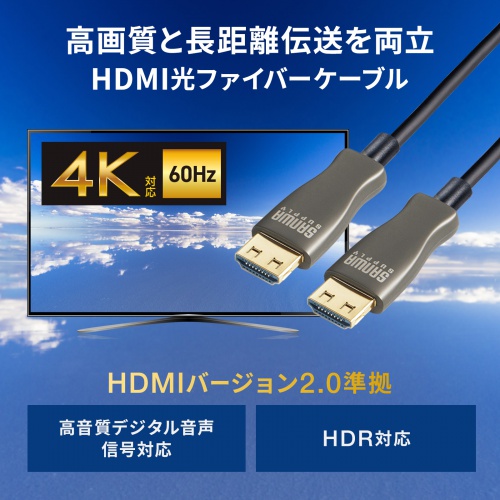 【アウトレット】HDMI光ファイバーケーブル 20m 4K60Hz 18Gbps HDR ARC ラッチ付
