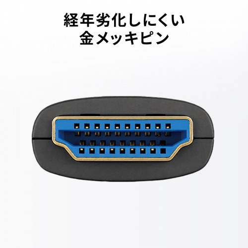 【アウトレット】HDMI光ファイバーケーブル 20m 4K60Hz 18Gbps HDR ARC ラッチ付