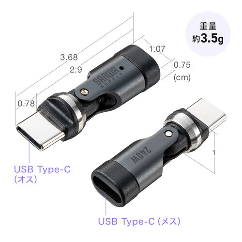 USB-C変換アダプタ 540°回転 USB PD 240W USB2.0 ガンメタリック
