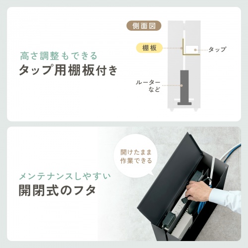 ケーブル収納ボックス キャスター付き スチール製 電源タップ収納 高さ調整棚板 デスク下 ブラック