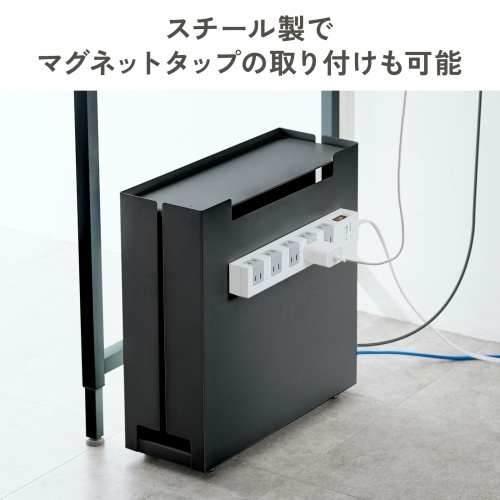 ケーブル収納ボックス キャスター付き スチール製 電源タップ収納 高さ調整棚板 デスク下 ブラック