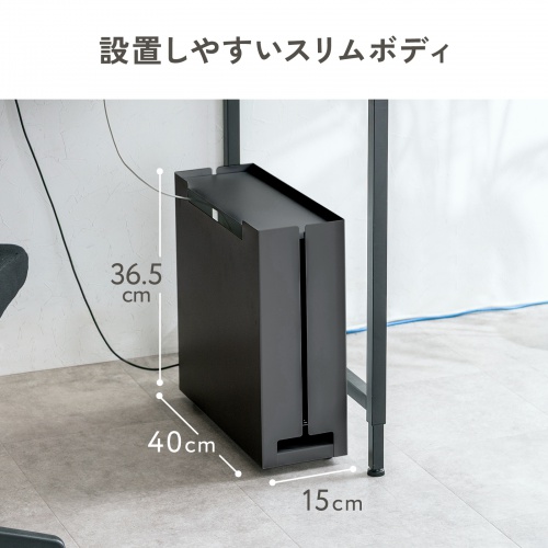 ケーブル収納ボックス キャスター付き スチール製 電源タップ収納 高さ調整棚板 デスク下 ブラック
