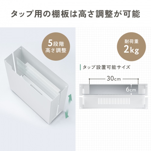 ケーブル収納ボックス キャスター付き スチール製 電源タップ収納 高さ調整棚板 デスク下 ホワイト