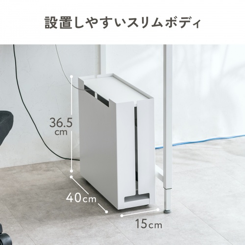 ケーブル収納ボックス キャスター付き スチール製 電源タップ収納 高さ調整棚板 デスク下 ホワイト