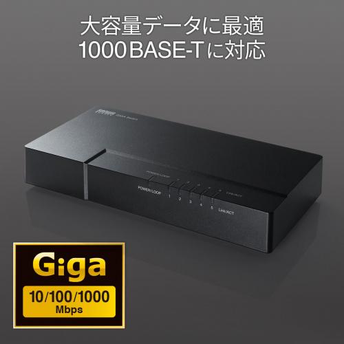 【アウトレット】スイッチングハブ(5ポート・ギガビット対応・マグネット付き・電源内蔵)