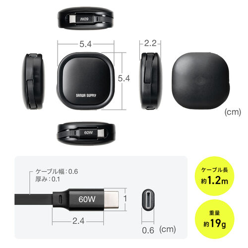 巻き取り式 USB Type-Cケーブル 1.2m USB PD 60W ブラック