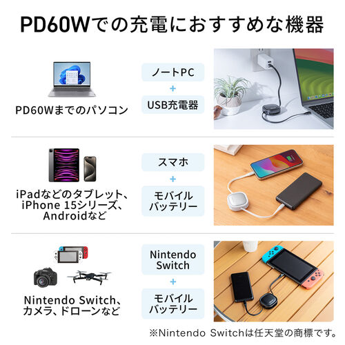 巻き取り式 USB Type-Cケーブル 1.2m USB PD 60W ブラック