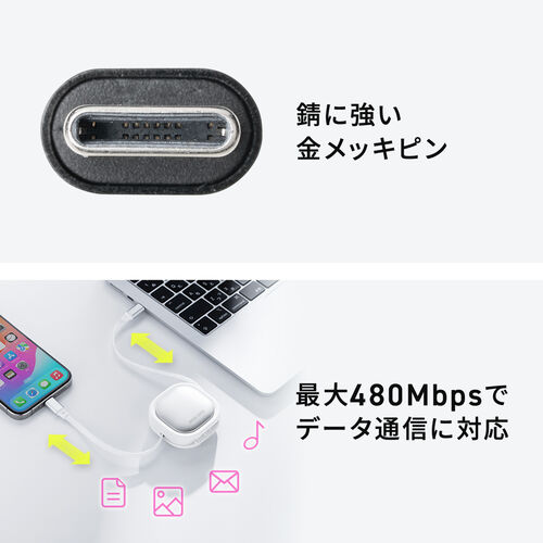 巻き取り式 USB Type-Cケーブル 1.2m USB PD 60W ブラック